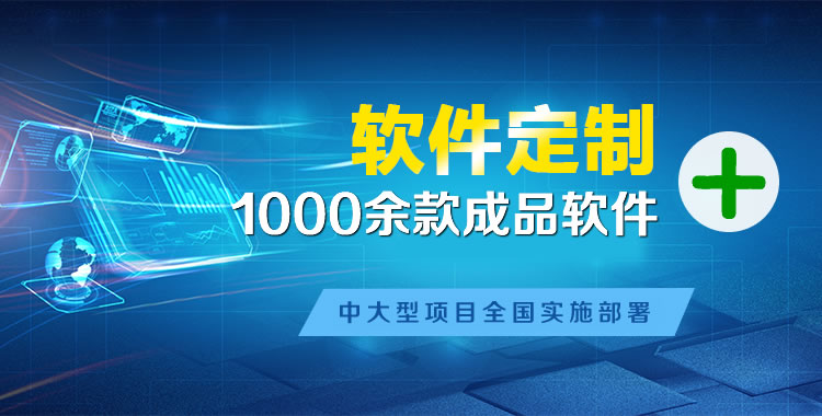 浩口管理系统软件软件开发